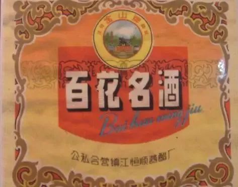 那些年经典国货,那些年精品国货