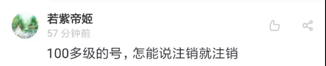 QQ账号注销来了！但第一批尝试的人已经放弃了……