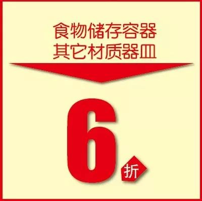 联华超市有什么优惠力度,联华超市低价出击