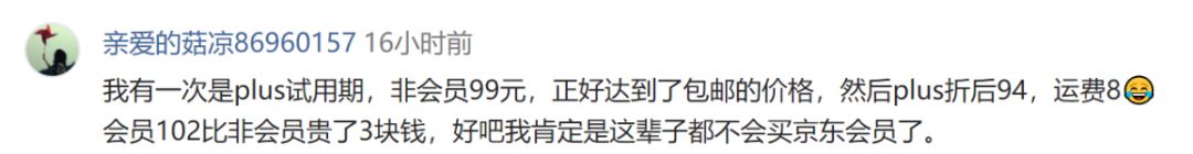 京东218元plus会员还可以买吗,京东plus专享价是多少折扣
