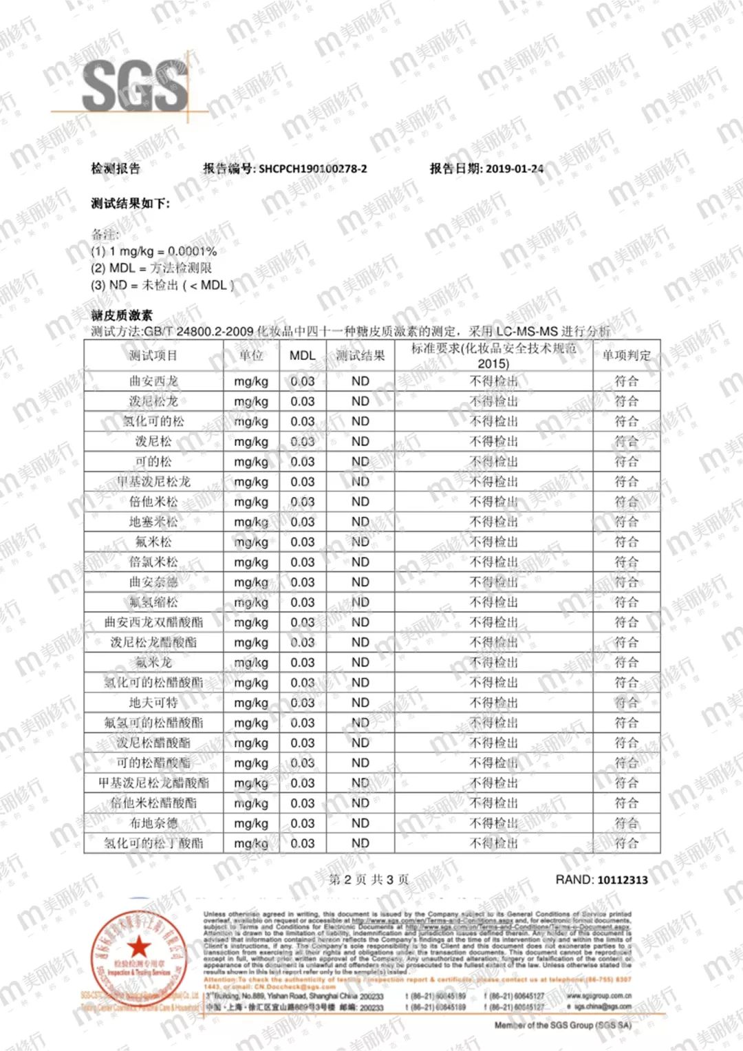婴儿霜检出激素如何挑选宝宝霜,宝宝霜效果好有激素吗