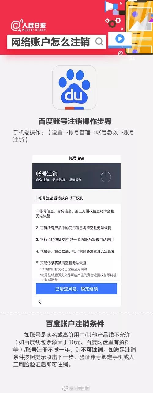 qq号注销功能在哪,qq号注销功能