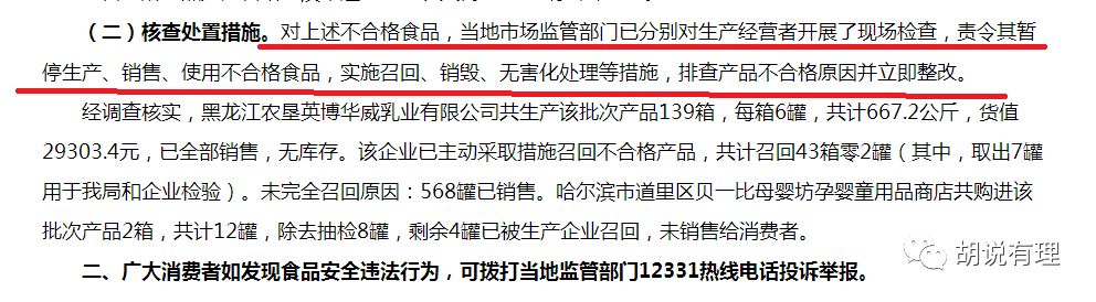 阪崎肠杆菌污染事件,阪崎肠杆菌在奶粉中的污染情况