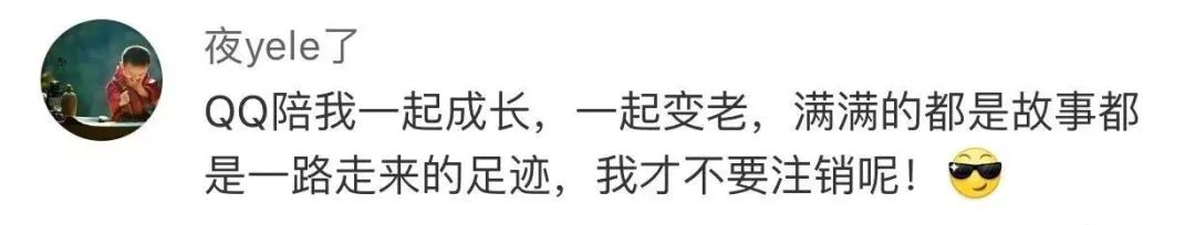 今天起！钦州人的QQ号可以注销了，评论区又是一波回忆杀……