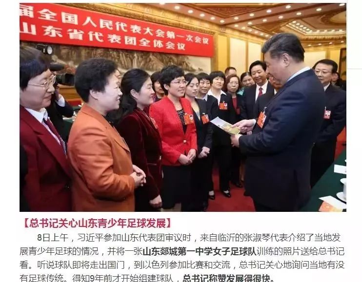 临沂郯城足球学校,郯城一中女子足球队