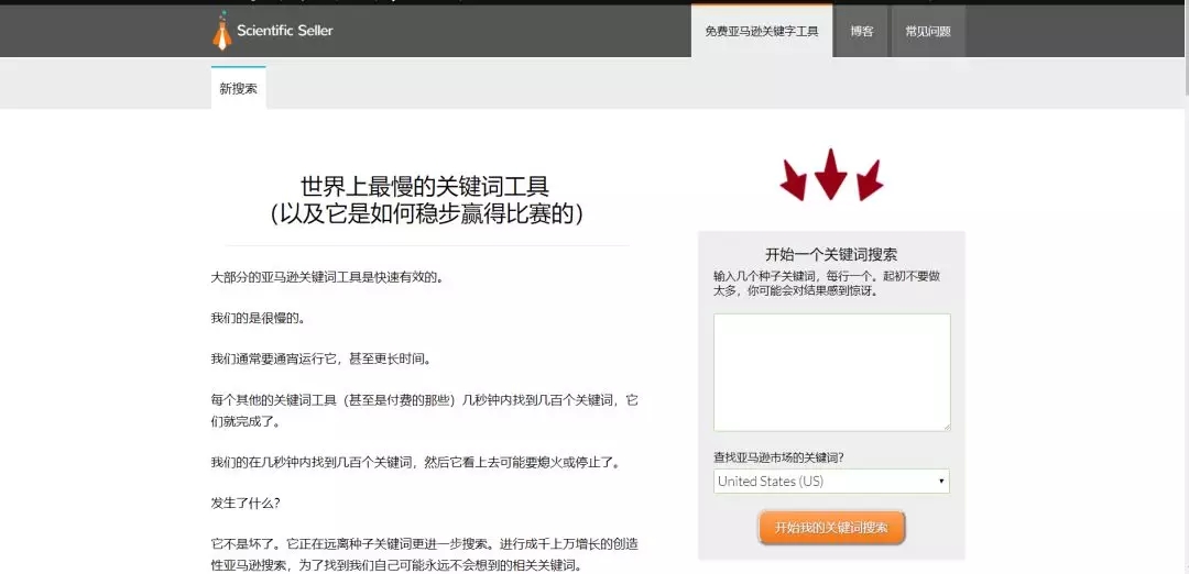 亚马逊产品查找关键词排名,亚马逊挖掘关键词
