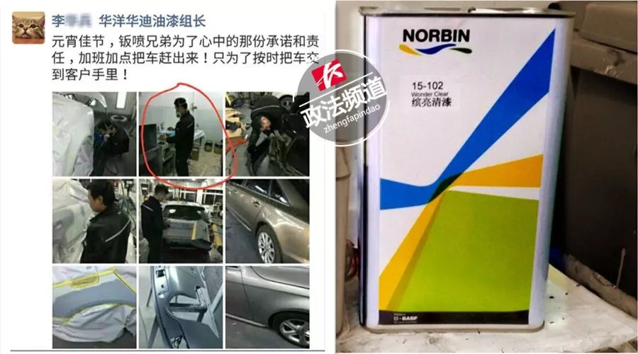 4s补漆内幕,4s店补漆骗局