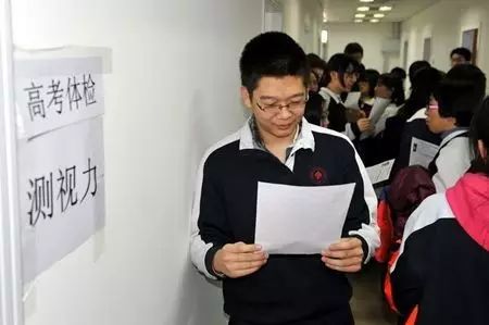 高考体检要开始了，这些事项考生须了解