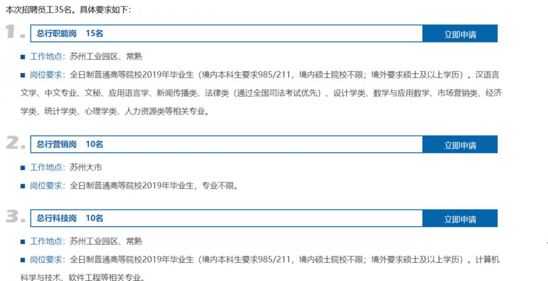 2024海信集团校园招聘内推码,海信集团2019校招名单