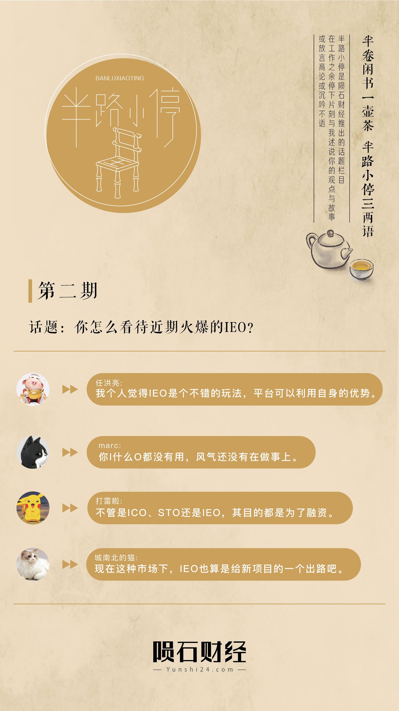 ieo意思,ieo真实数据