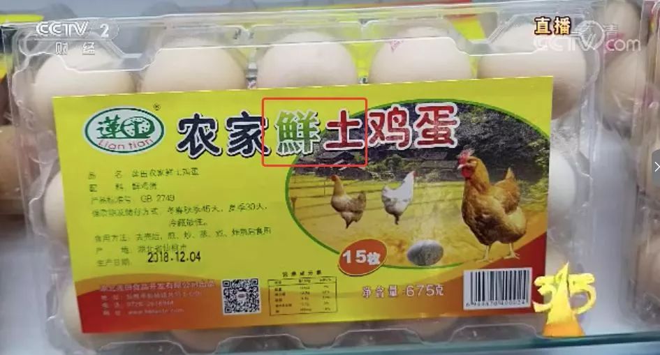 网上的土鸡蛋到底是真是假,土鸡蛋骗局种类