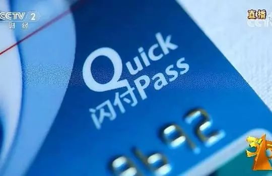 银联卡关闭闪付好不好,怎么能把银行卡的闪付功能关掉