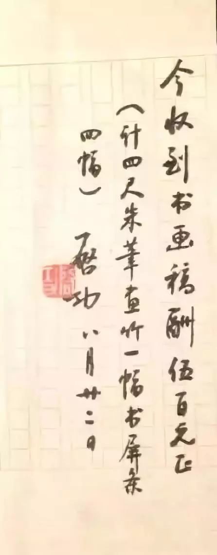 启功书法出售视频,启功作品成交价