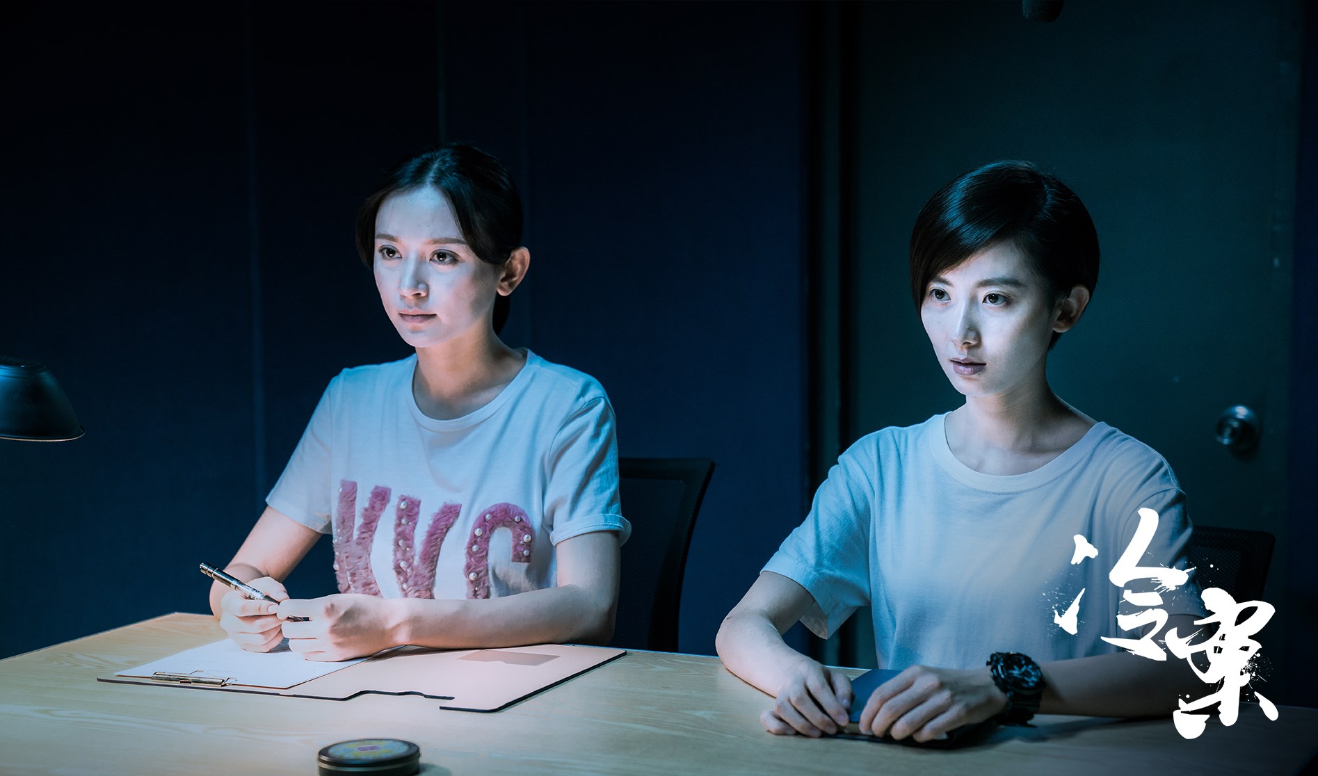 冷案剧情,冷案后续