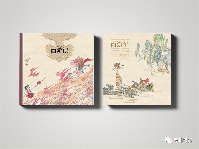 微店上新！西游记、佳邮评选邮品抢先订！