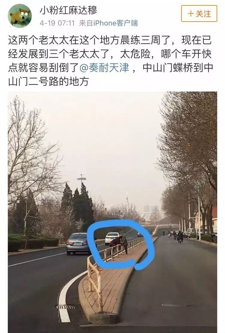 大爷开挂高速晨练,大爷大妈晨练奇葩开挂
