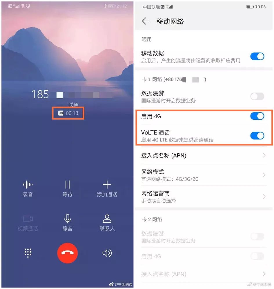 联通volte使用感受,苹果联通volte怎么开