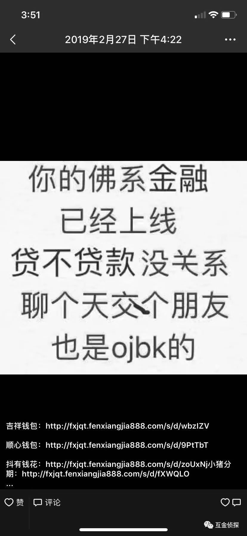 网贷逾期了跟催收吵起来了怎么办,网贷逾期协商的真实案例