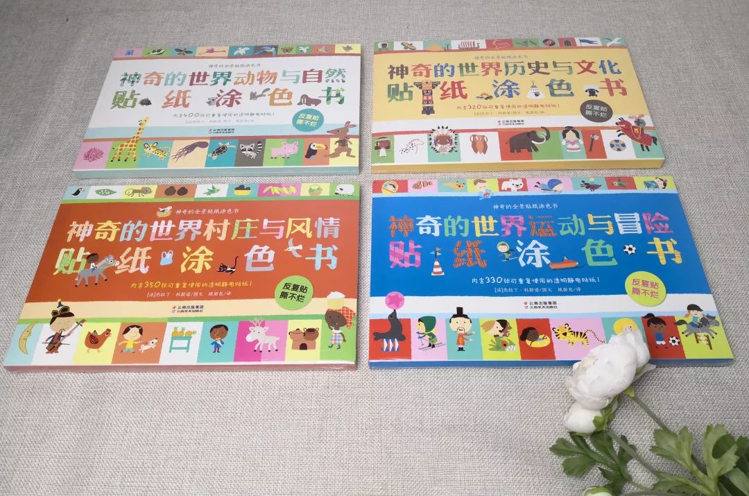 团|这套贴纸涂色书,我专程从中国带到了英国!