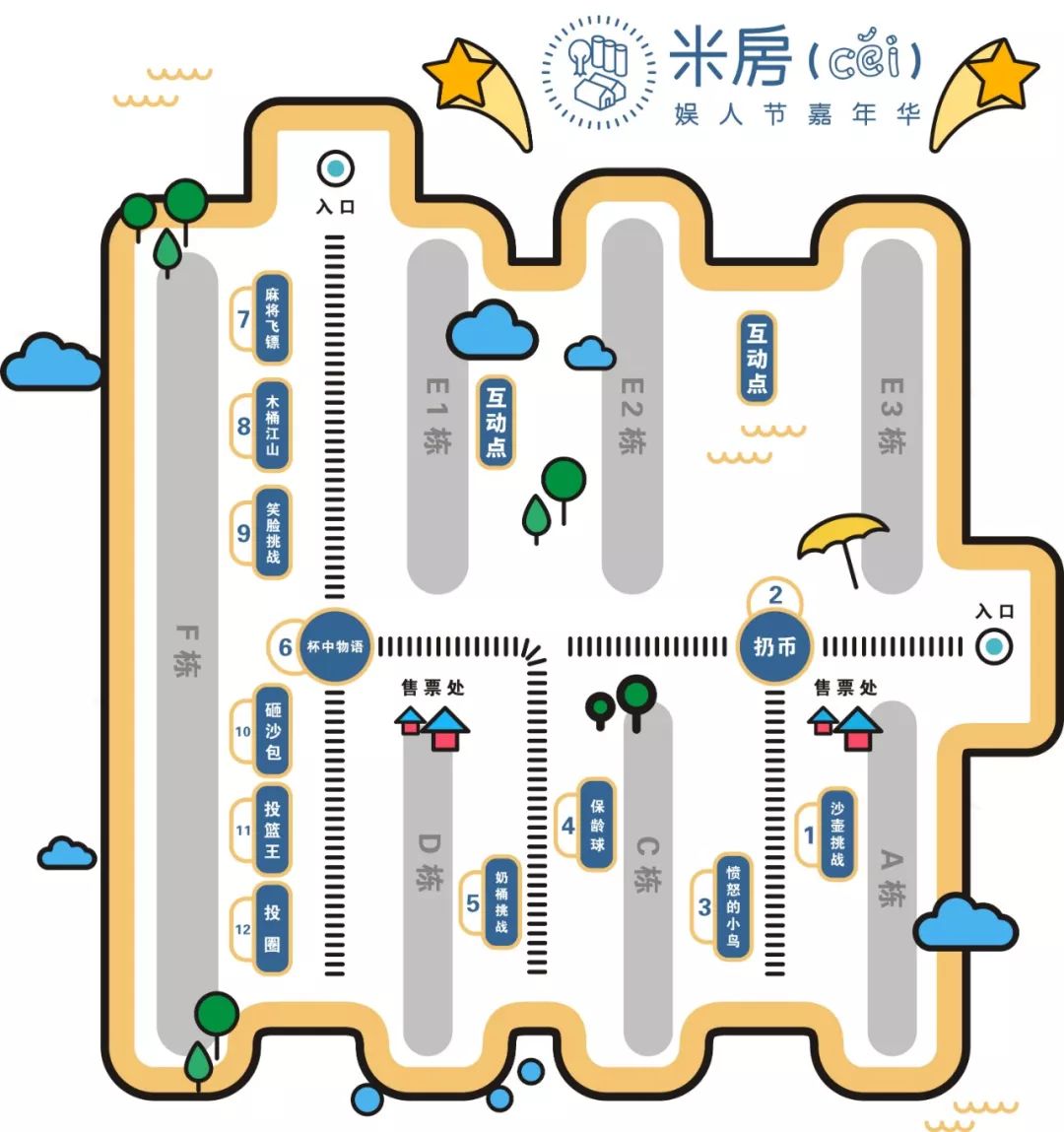 嘉年华温州十强,温州动漫游戏嘉年华