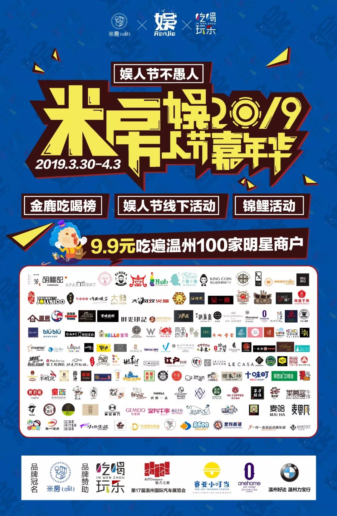 嘉年华温州十强,温州动漫游戏嘉年华