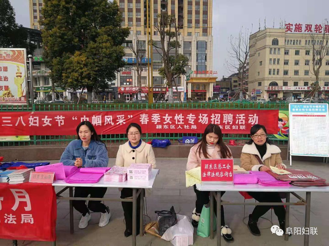 我们的节日|倾情礼赞新中国巾帼建功新时代——阜阳市各级妇联组织举办多彩活动纪念“三八”国际妇女节109周年（六）