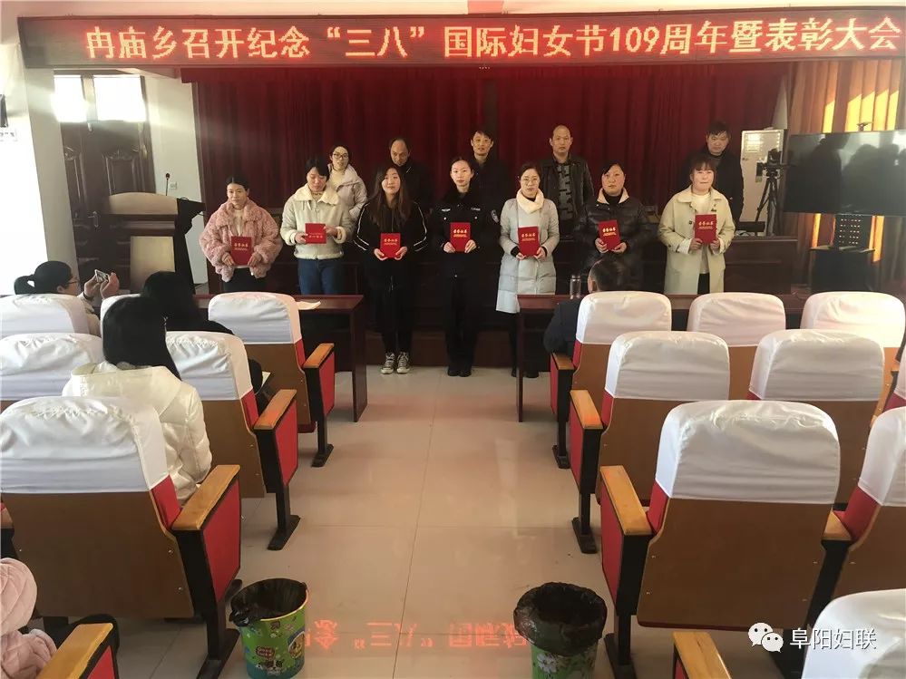 我们的节日|倾情礼赞新中国巾帼建功新时代——阜阳市各级妇联组织举办多彩活动纪念“三八”国际妇女节109周年（六）