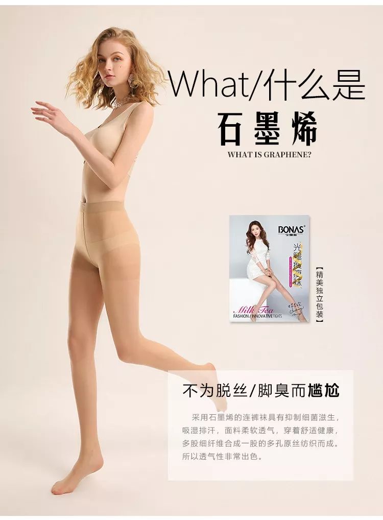 光腿神器！林志玲同款瘦瘦袜，吸湿排汗，穿了像没穿一样！