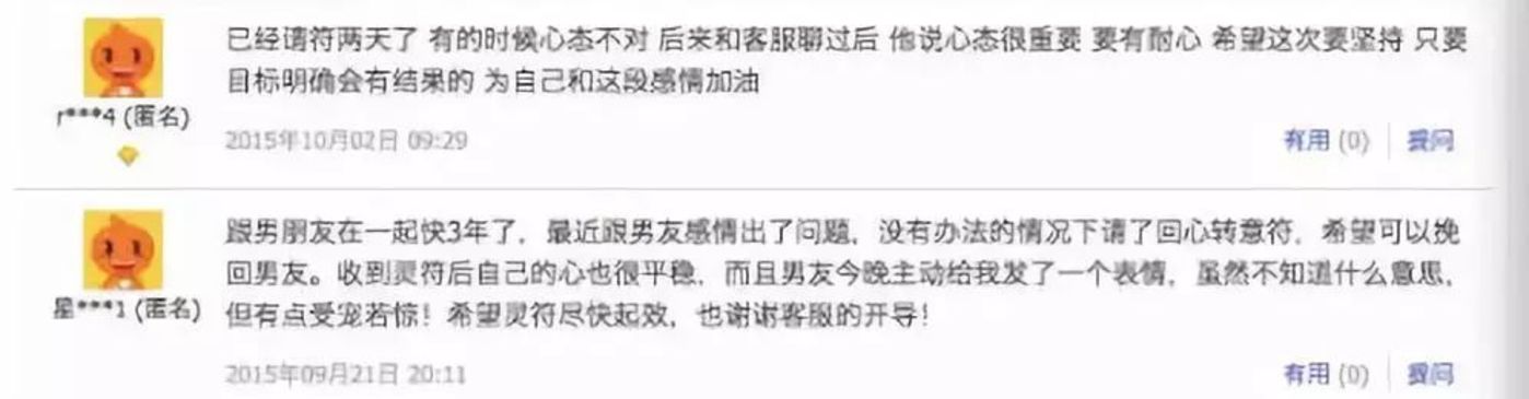 算命10分钟、到手60万，“神棍局”藏着千亿风水帝国