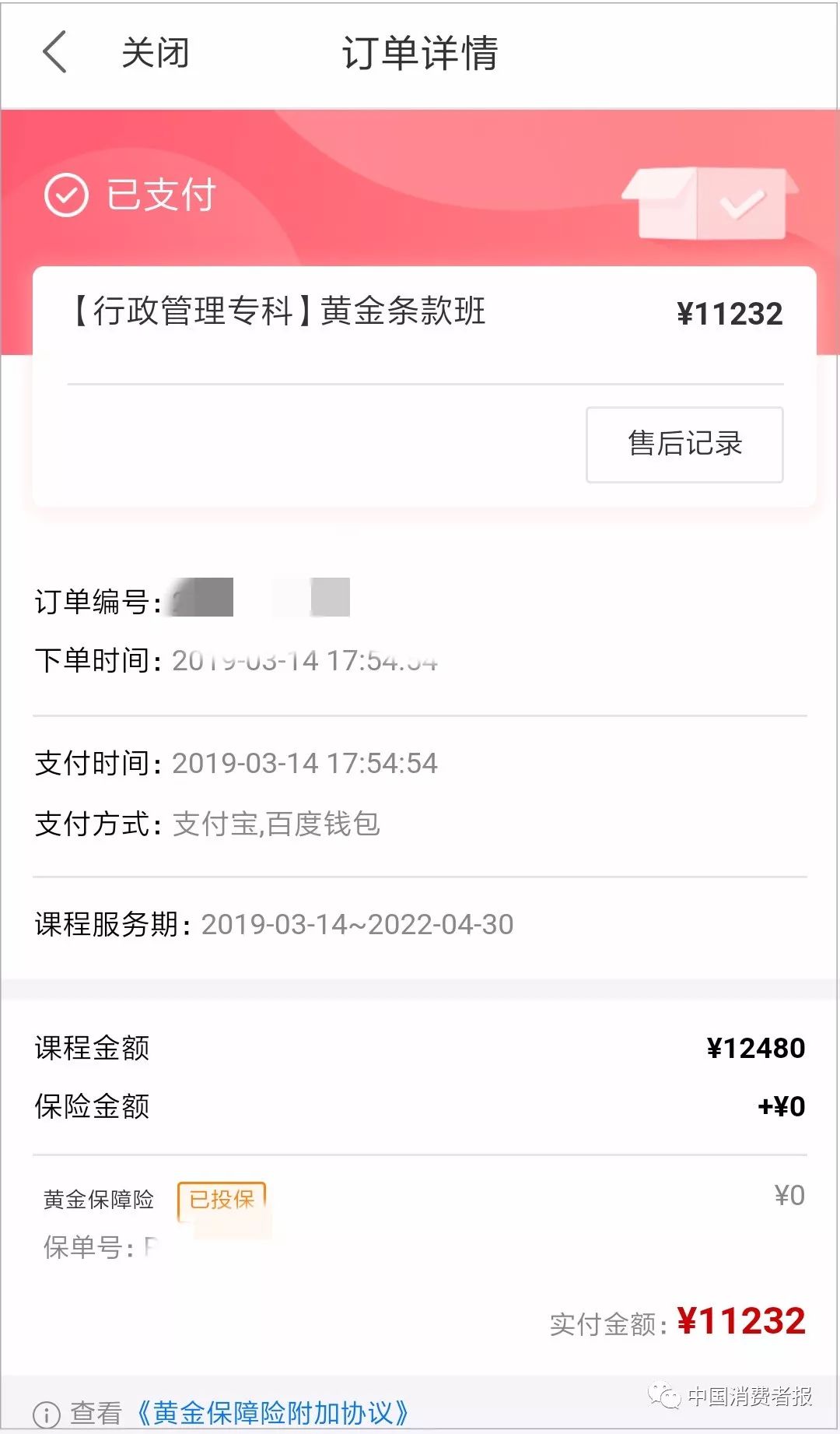 尚德机构自学三年退款,尚德机构的课不想学了还能退款嘛