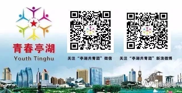 【青春留亭·停留青春】第四十七弹——2021元旦亭湖岗位汇总（一）