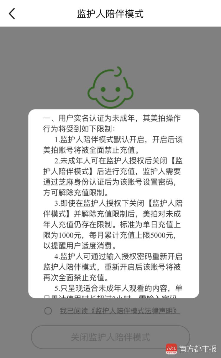 直播平台打赏将关闭,直播平台禁止大额打赏