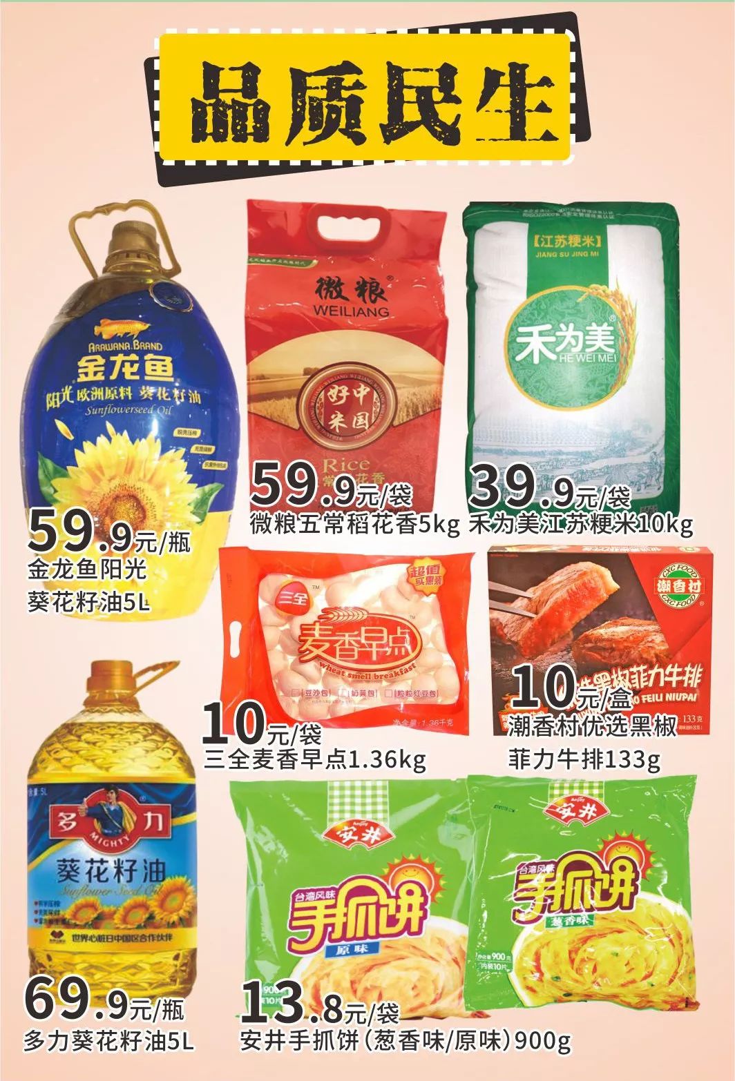 苏州新区周二永旺超市有什么活动,苏州永旺必逛