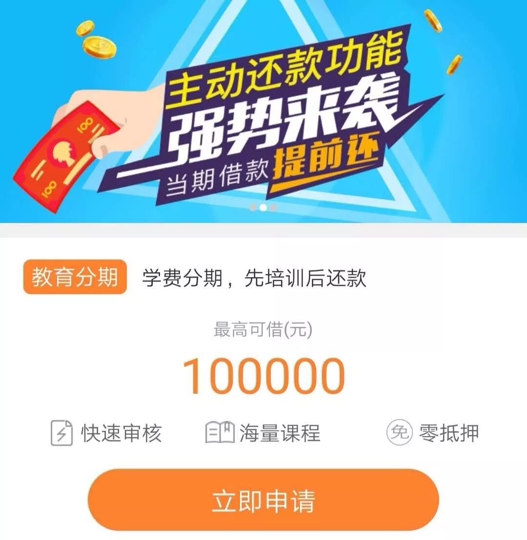 警惕求职就业被套路,求职变培训竟背上了贷款