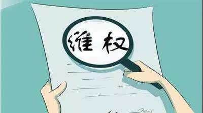 怎么才能有效的315维权,315怎么维权才管用