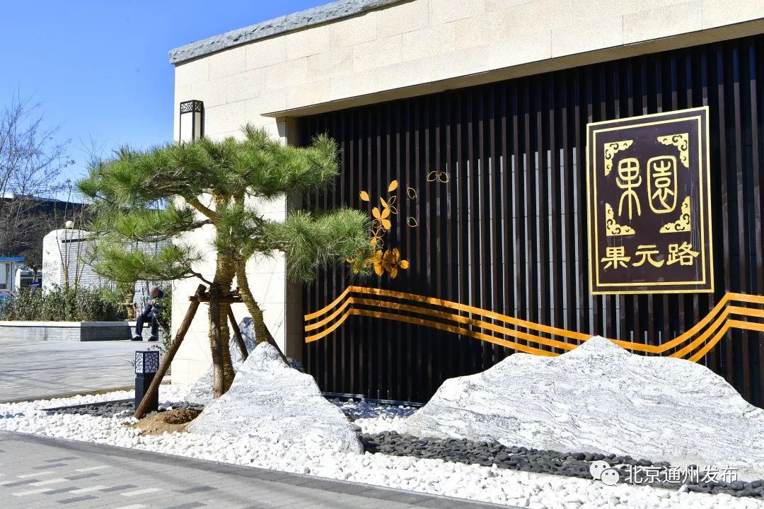 通州老城改造最新,通州违建最新消息