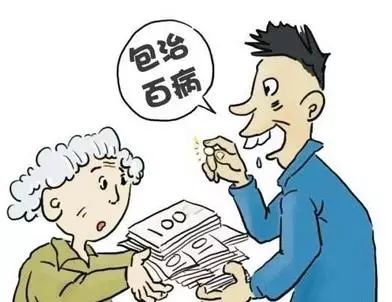 诈骗四大神医,神医骗老人钱财案例