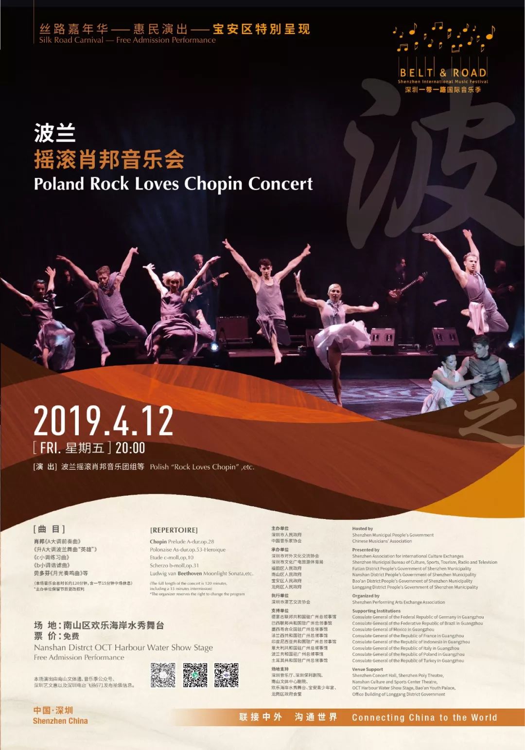 “一带一路”国际音乐季开幕，顶级乐团优惠票价看这里