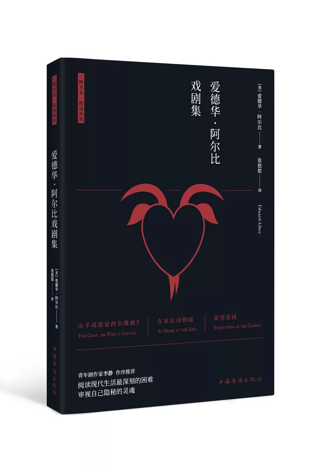 《在家在动物园》：现代社会人类的异化与隔绝