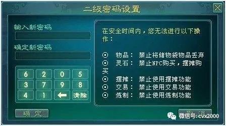 百度的云盘隐私空间二级密码,为保护个人隐私不提供全部数据