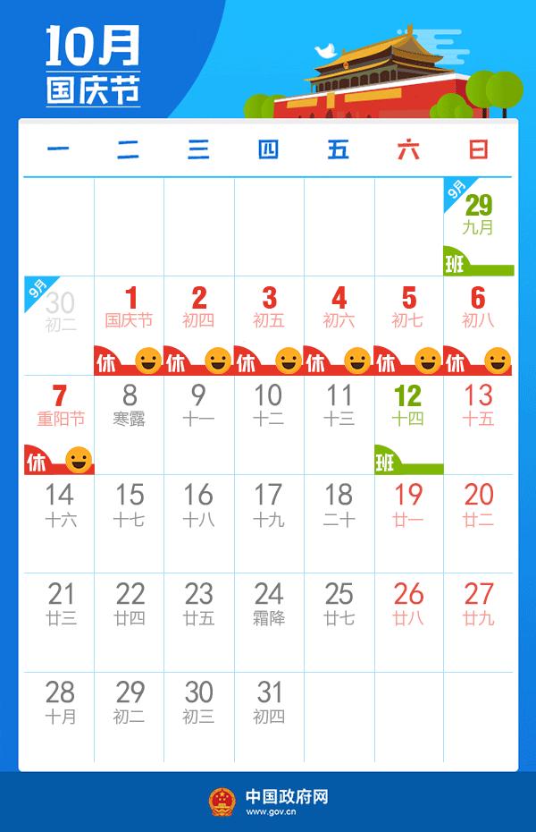 广州南沙放假时间,南沙五一假期
