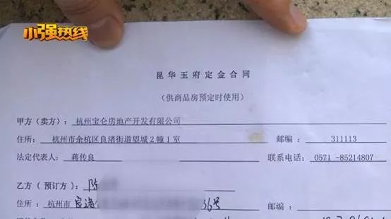 看清这个楼盘，付了房款可能拿不到房子