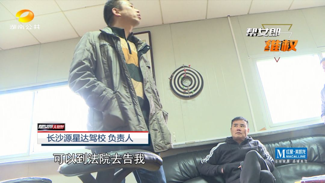 长沙维权驾校,长沙驾校违规行为到哪里去投诉