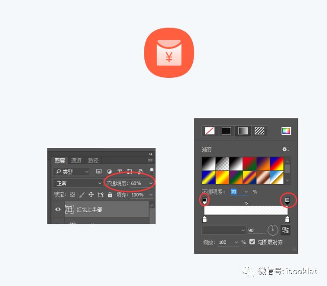 【UI设计技巧】常见APP导航图标设计教程