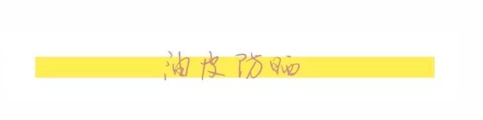 夏季适合油皮痘痘肌的轻薄防晒,好用的防晒推荐适合干皮