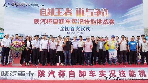 陕汽自卸车大比拼,陕汽自卸车比赛