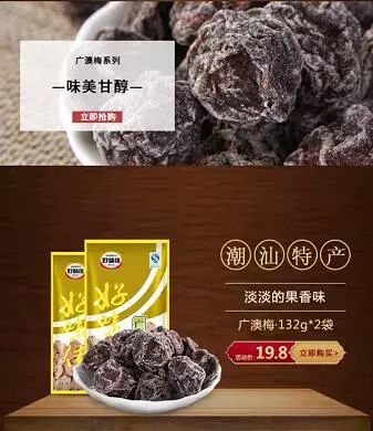 泉州人爱吃的这款零食出事了!铅超标3倍多!国家下令下架召回!