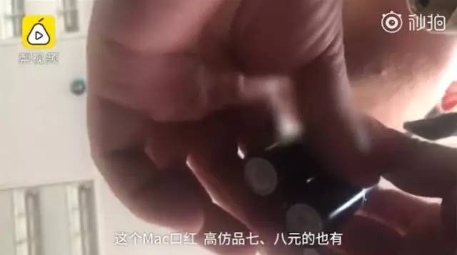 假的!你买的SK-II、阿玛尼、MAC都是假的...