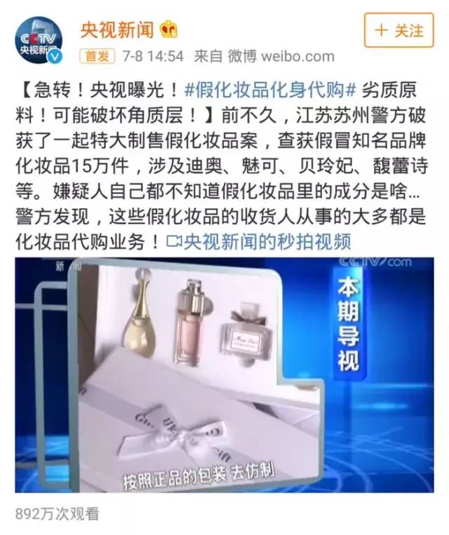 假的！你买的SK-II、阿玛尼、MAC都是假的...