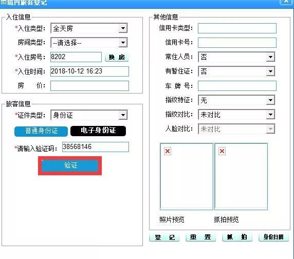 忘带驾照出示电子驾照,电子驾照出来了要带纸质驾照吗